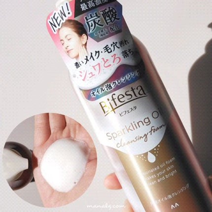 シュワとろオイル泡クレンジング/ビフェスタ/オイルクレンジングを使ったクチコミ(1枚目)