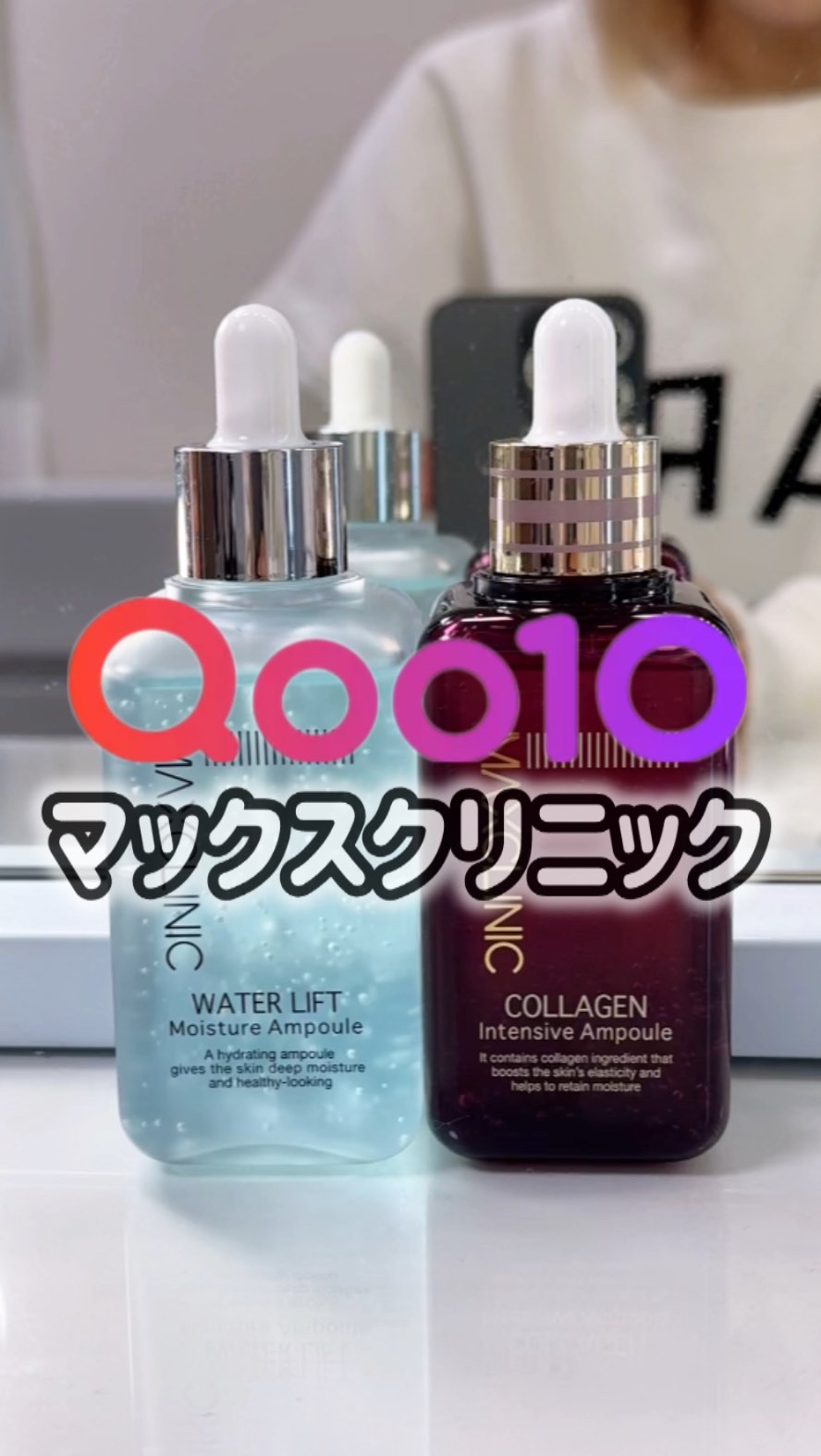 ウォーターリフトモイスチャーアンプル/MAXCLINIC/美容液の動画クチコミ5つ目