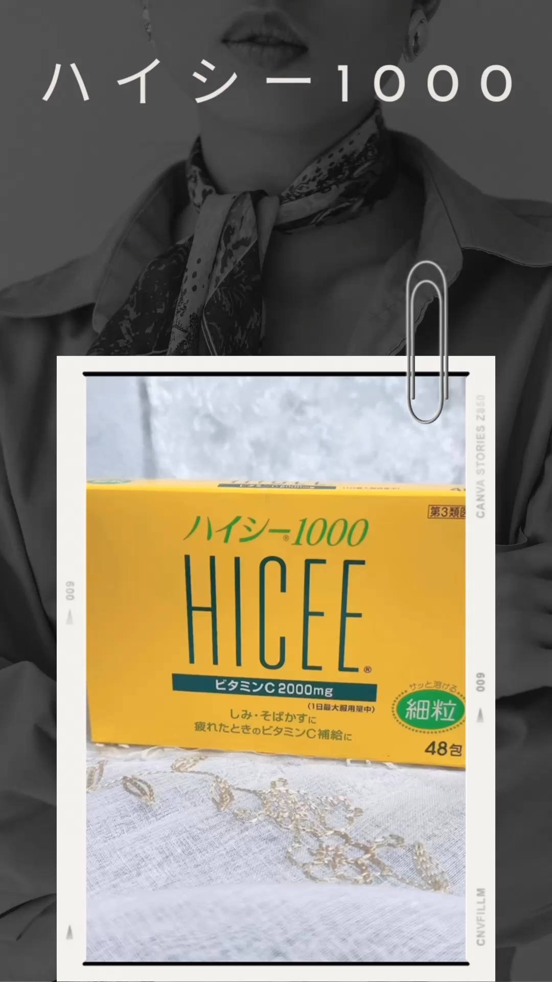ハイシー1000 ビタミンC2000mg 細粒/ハイシー/健康サプリメントを使ったクチコミ（1枚目）