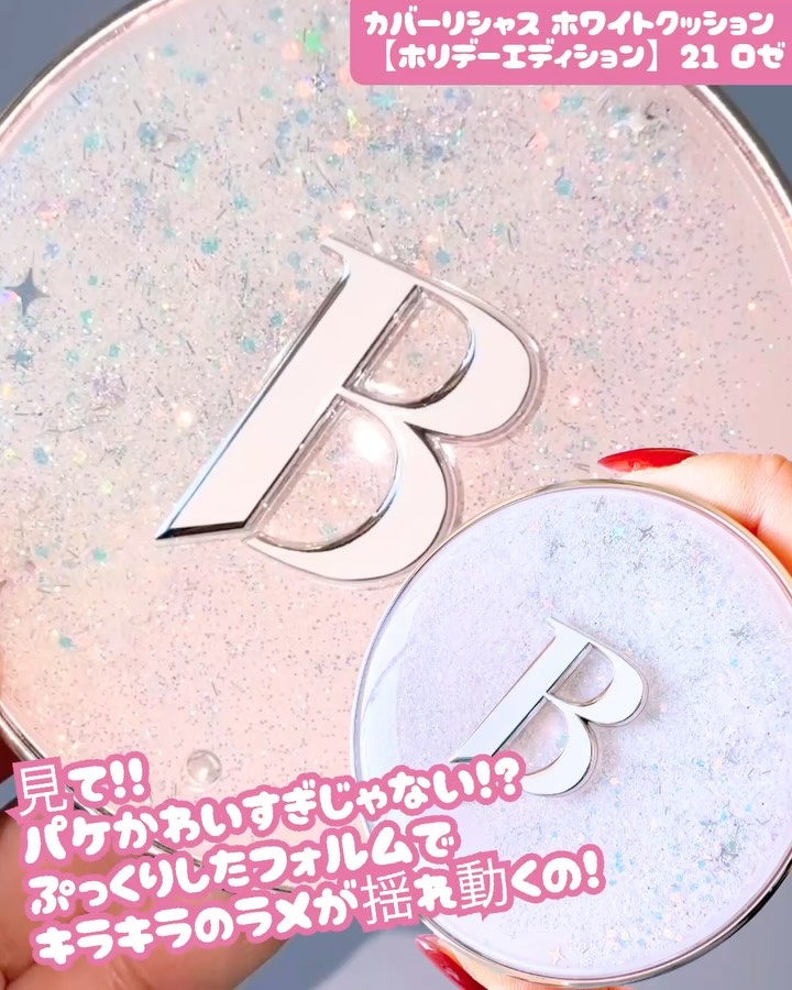 カバーリシャス アルティメット ホワイトクッション/BANILA CO/クッションファンデーションを使ったクチコミ（2枚目）