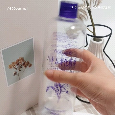 ハトムギ化粧水(ナチュリエ スキンコンディショナー R )/ナチュリエ/化粧水を使ったクチコミ（2枚目）