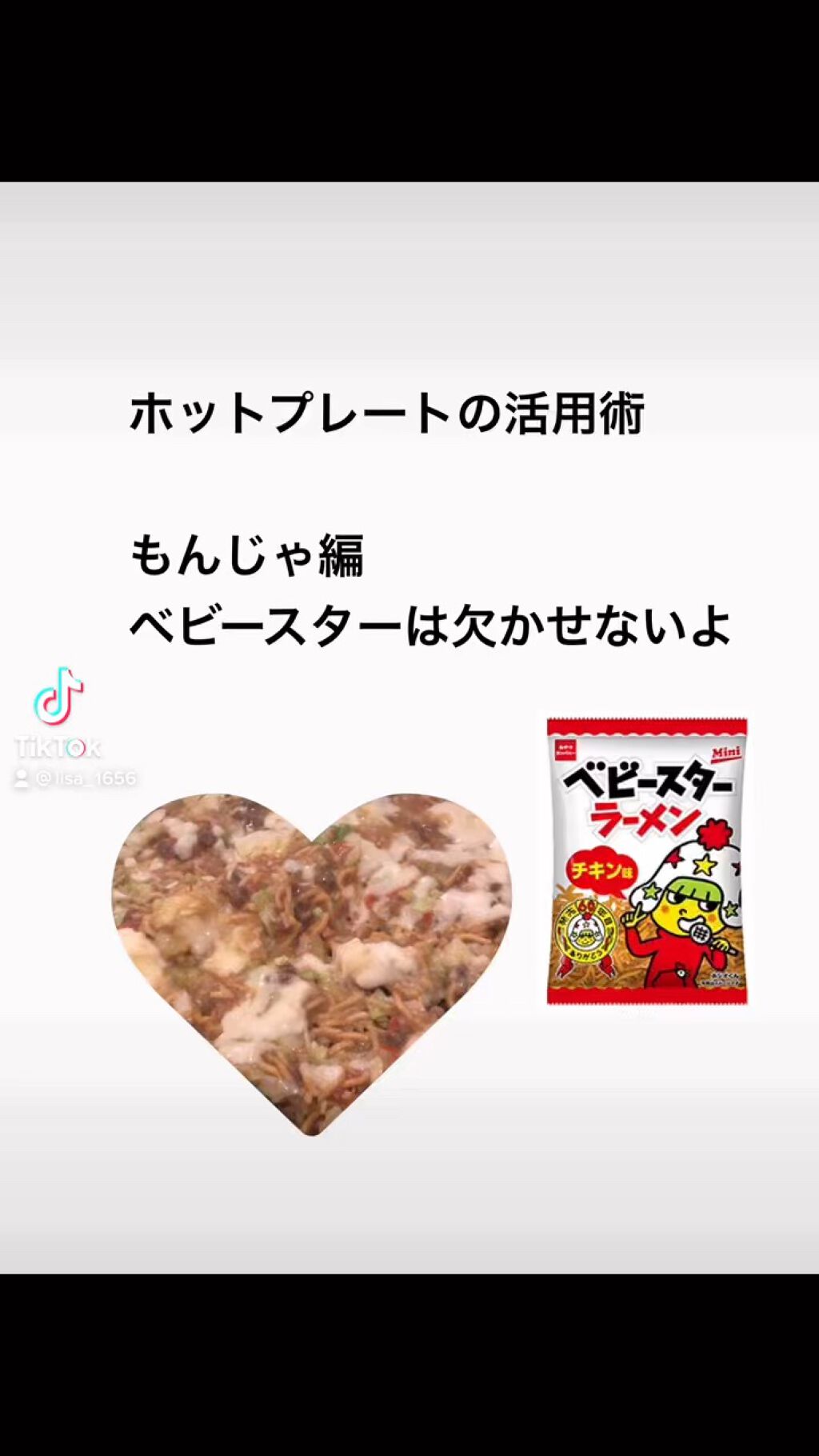 ベビースター/おやつカンパニー/食品の動画クチコミ1つ目