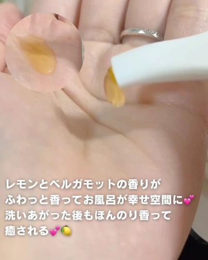 リフレッシングボディソープ(レモン&ベルガモットの香り)/Vitaming/ボディソープを使ったクチコミ(3枚目)