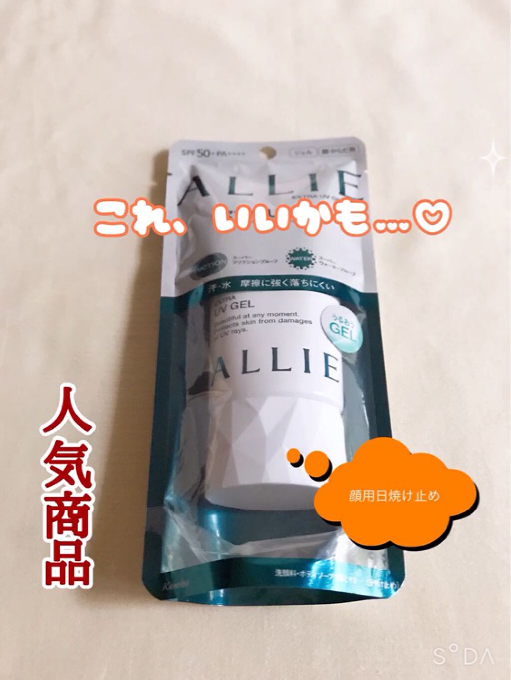 ボディクリームUV/RMK/ボディクリームの動画クチコミ5つ目