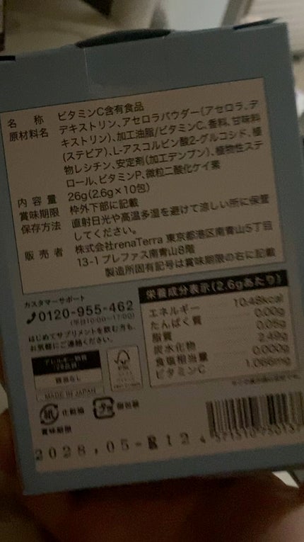 Liposome Vitamin - 5C/renaTerra/美容サプリメントの人気ショート動画