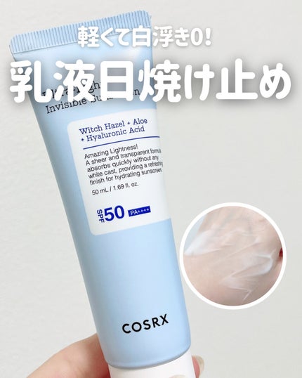 ウルトラライト透明UVクリーム/COSRX/日焼け止めクリームの人気ショート動画