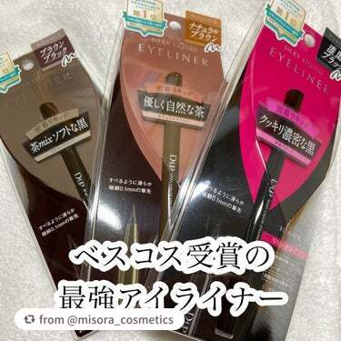 【misora_cosmeticsさんから引用】

“ベスコス受賞の最強アイライナー

D-UP
シルキーリキッドアイライナーWP ¥1430
NB ナチュラルブラウン
BRBK ブラウンブラック
BK