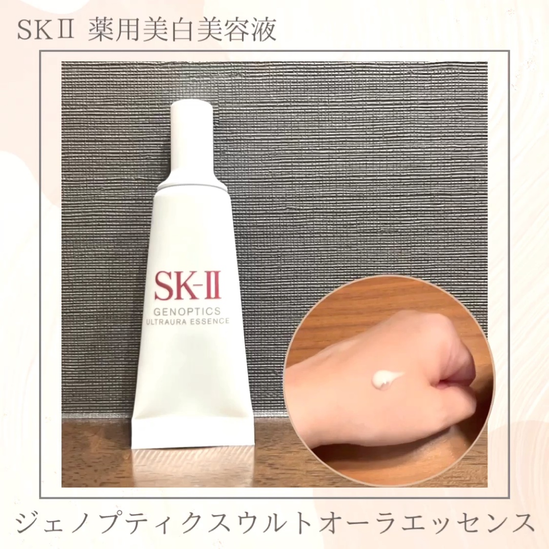 ピテラ™ ヒーロー セット/SK-II/トライアルキットを使ったクチコミ（3枚目）
