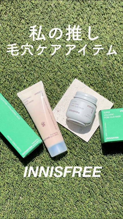 スーパーヴォルカニック ポア クレイマスク/innisfree/洗い流すパック・マスクの人気ショート動画