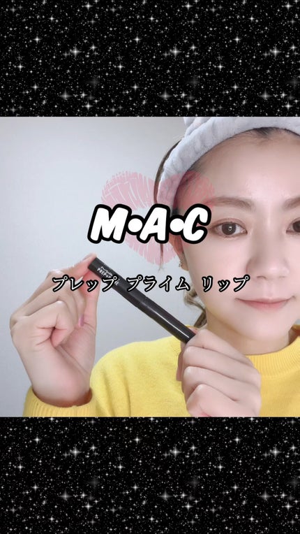 M·A·C プレップ プライム リップ/M・A・C/リップクリームの人気ショート動画