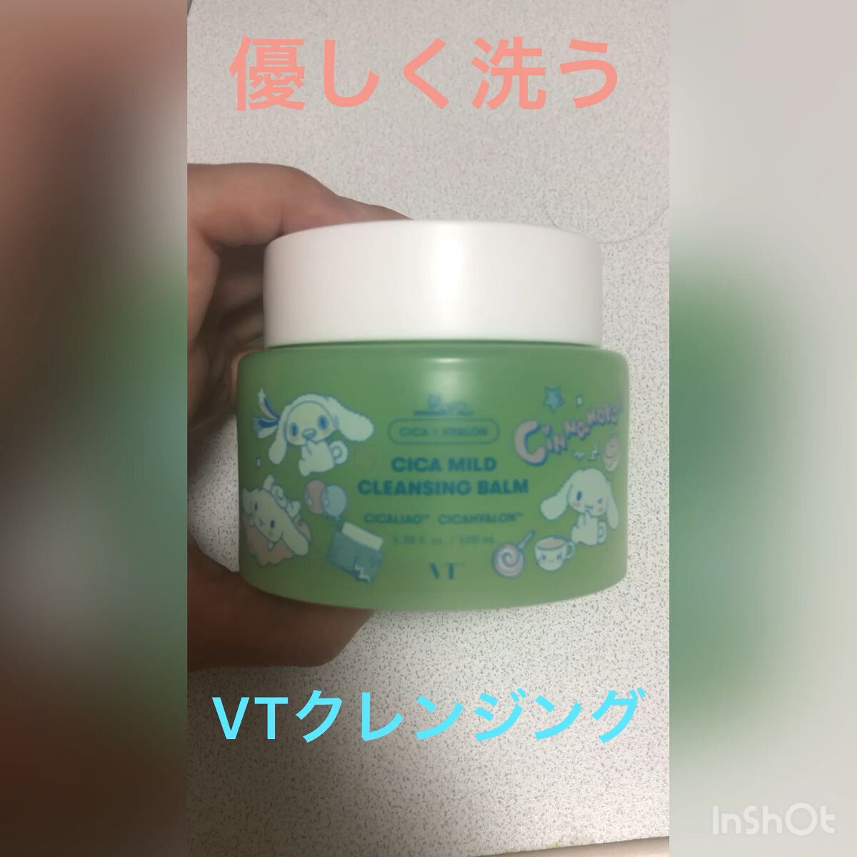 シカマイルドクレンジングバーム/VT/クレンジングバームの人気ショート動画