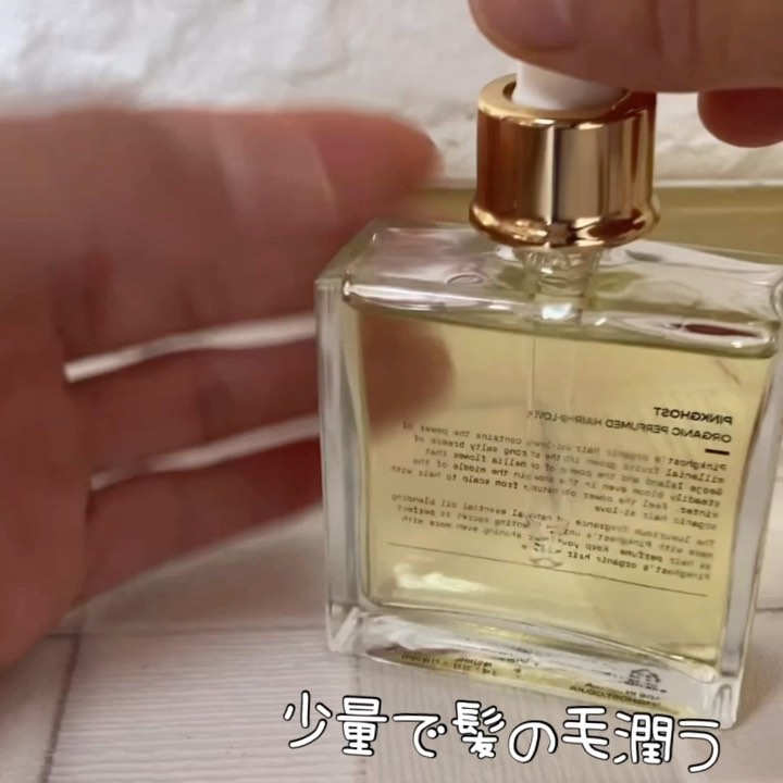 オーガニックヘアシロップ/PINKGHOST/ヘアオイルを使ったクチコミ（3枚目）