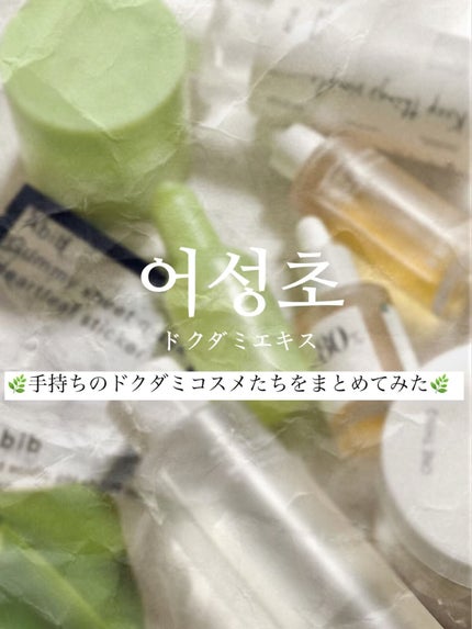 ドクダミカーミングタッチスポットパッド/Abib /トナーパッドの人気ショート動画