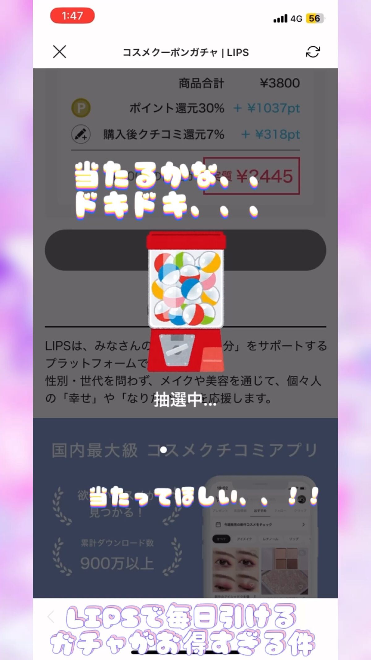 を使ったクチコミ（1枚目）