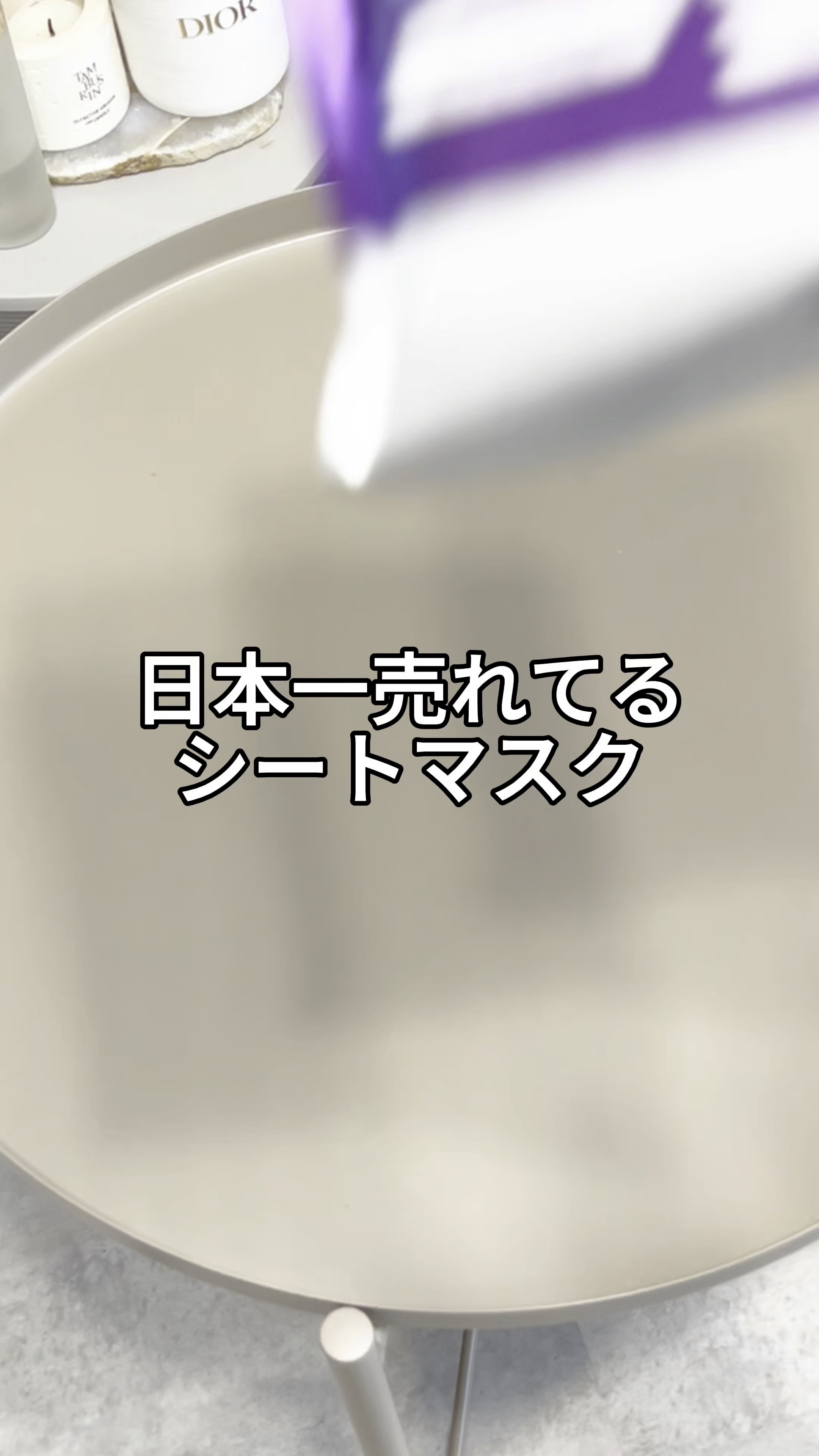 ルルルン ハイドラ AZ マスク/ルルルン/シートマスク・パックの人気ショート動画