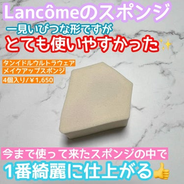 LANCOME タンイドル ウルトラ ウェア メイクアップ スポンジのクチコミ「リキッドファンデーションがとてものせやすいスポンジ✨
厚塗り感なく綺麗に仕上がる😊

🌹LAN.....」（1枚目）