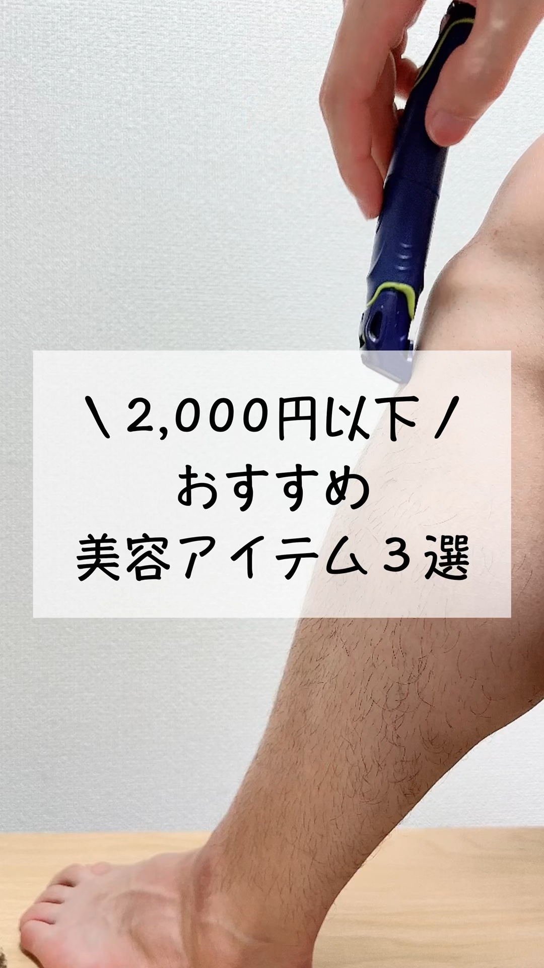 マルチボディシェーバー/シック/シェーバーの動画クチコミ2つ目