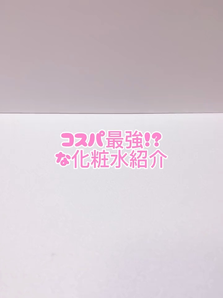 EPIS モイスチュアローション/EPIS/化粧水を使ったクチコミ（1枚目）