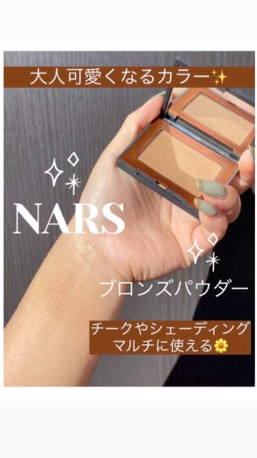 アイコニックグロー ミニチークセット/NARS/メイクアップキットを使ったクチコミ（1枚目）