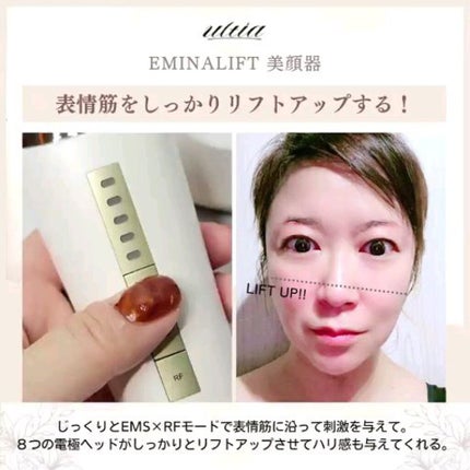 eminalift/ULTIA/美顔器・マッサージを使ったクチコミ(6枚目)