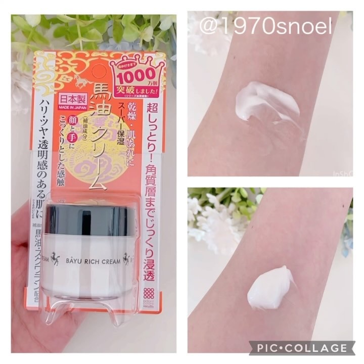 リモイストクリーム<リッチタイプ>/明色/フェイスクリームを使ったクチコミ（2枚目）