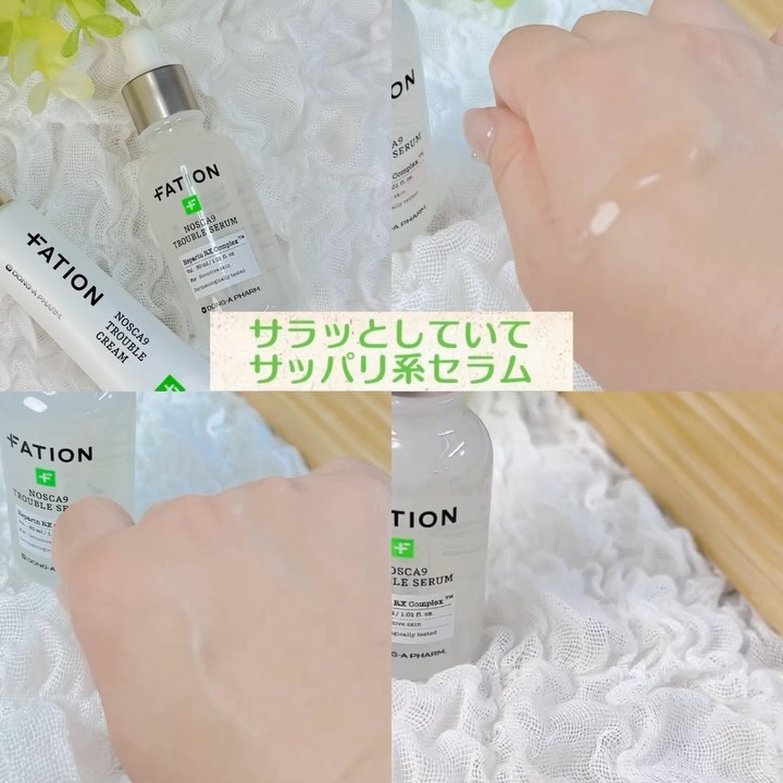 ノスカナイン トラブル セラム/FATION/美容液を使ったクチコミ（3枚目）