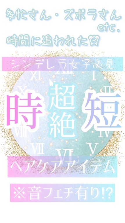 メリット ドライシャンプーシート すっきり爽快タイプ/メリット/ドライシャンプーの人気ショート動画