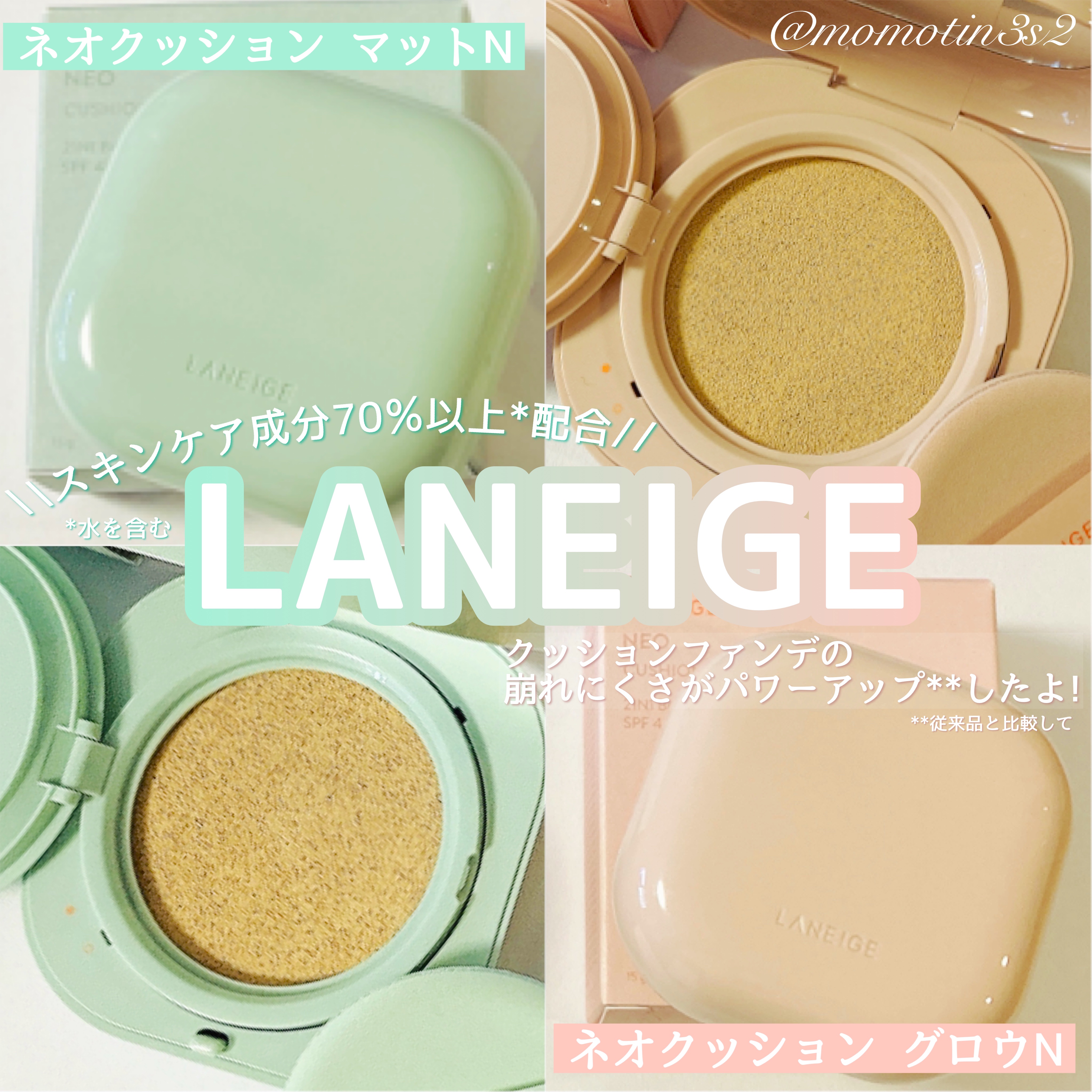 ネオクッション グロウ/LANEIGE/クッションファンデーションの人気ショート動画