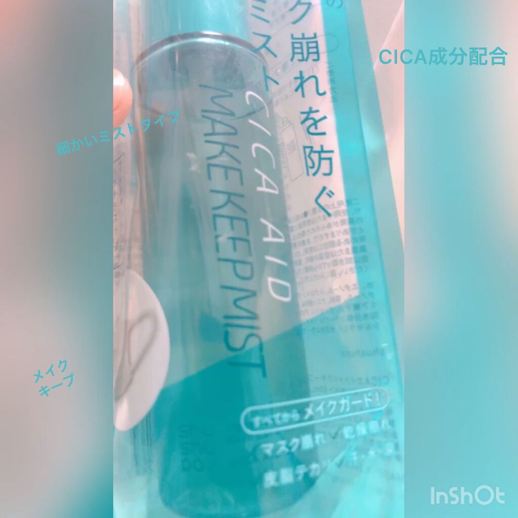 CICAエイドメイクキープミスト/shushupa!/ミスト状化粧水の動画クチコミ5つ目