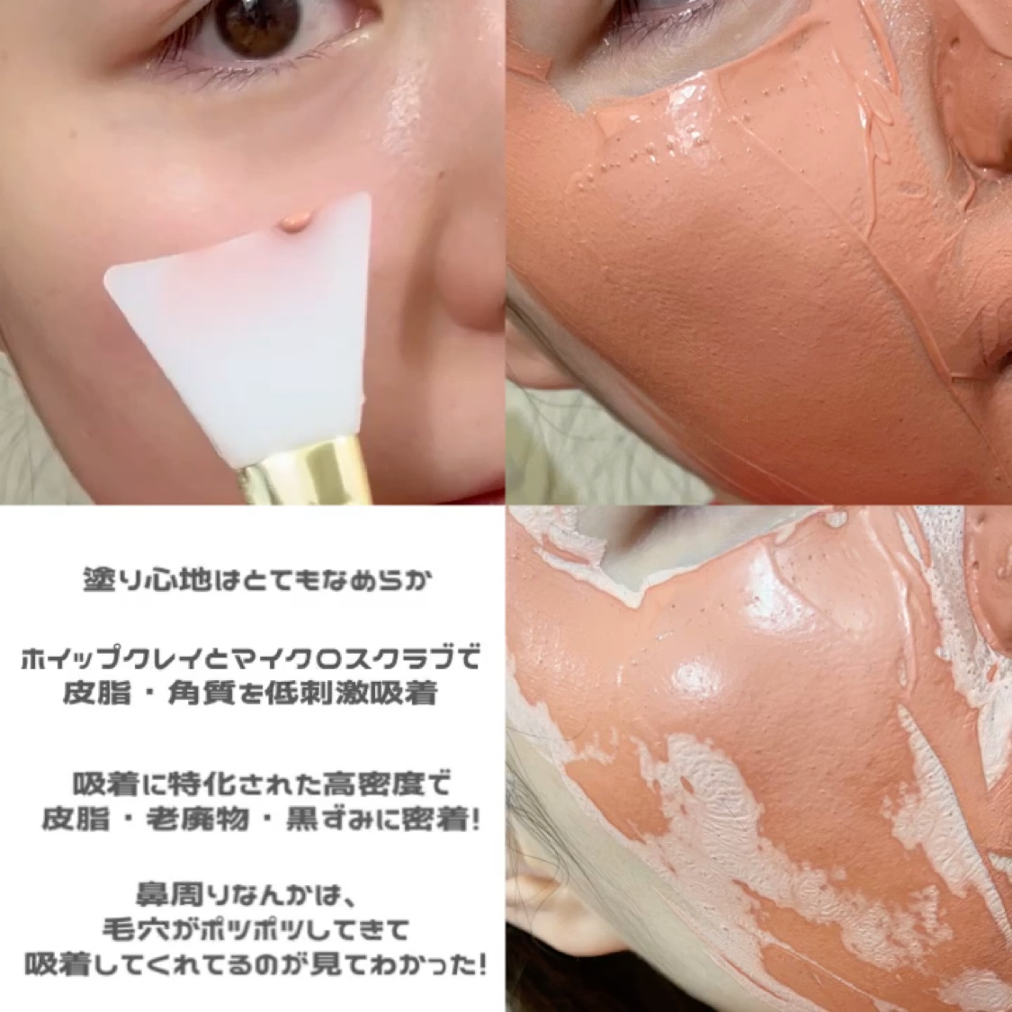 カロテン毛穴レスクレイパック/APRILSKIN/洗い流すパック・マスクの動画クチコミ4つ目