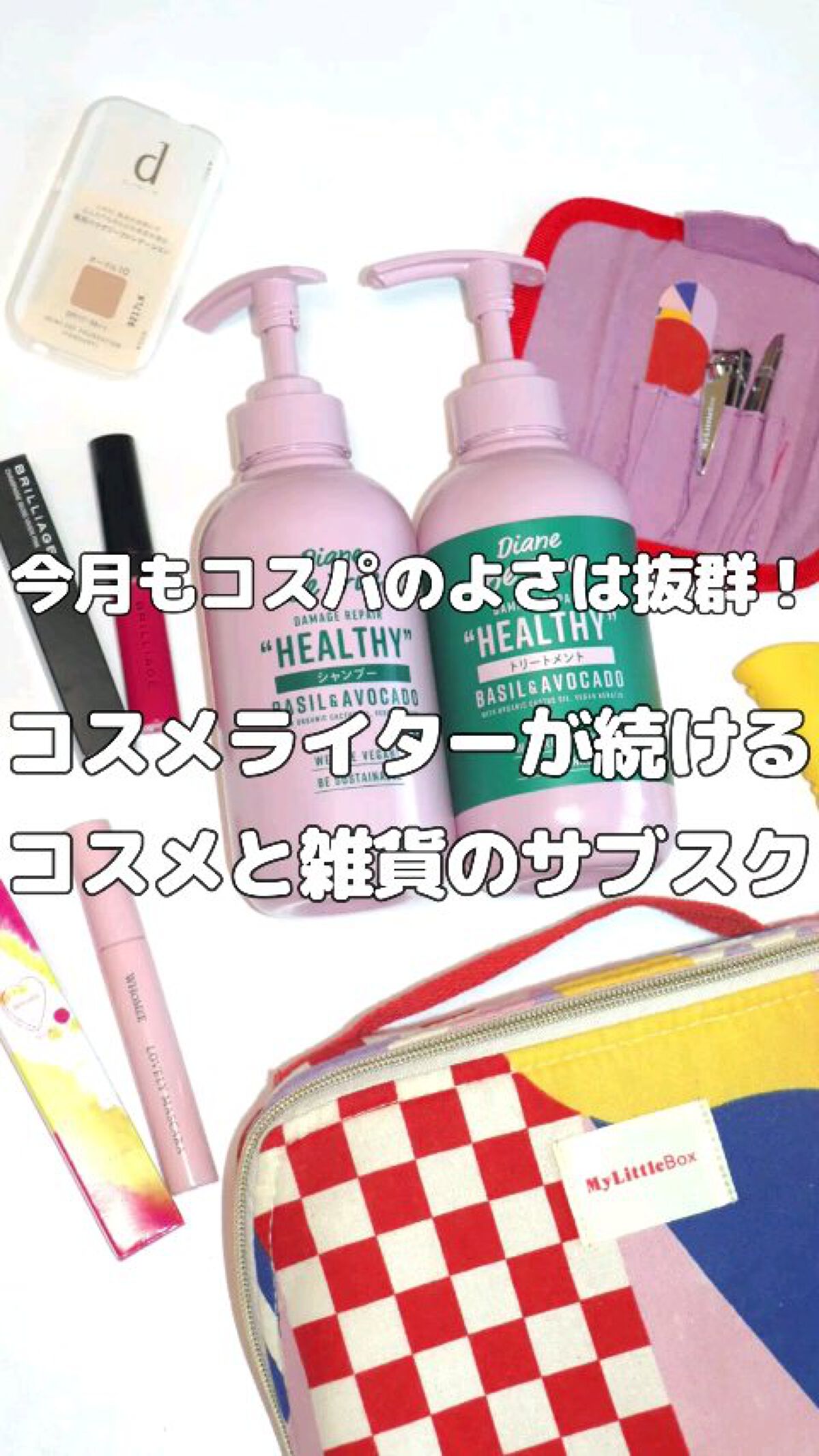 My Little Box/My Little Box/その他キットセットを使ったクチコミ（1枚目）