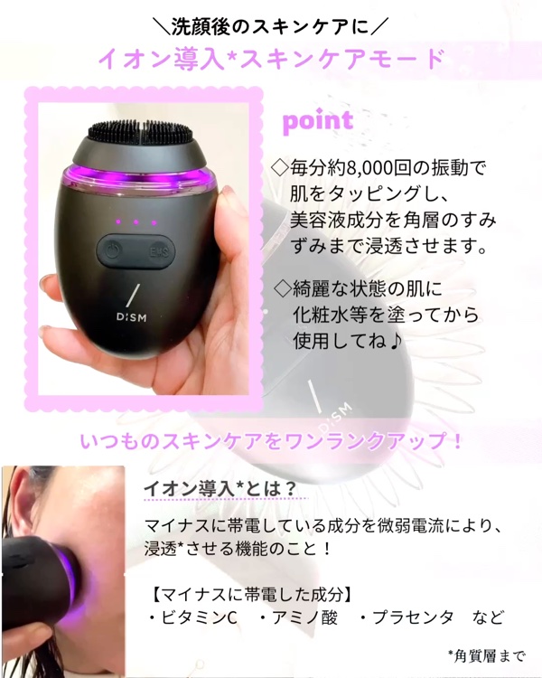 ディズム EMS ポアディープクリア＆リフト ブラシ｜DISMの口コミ