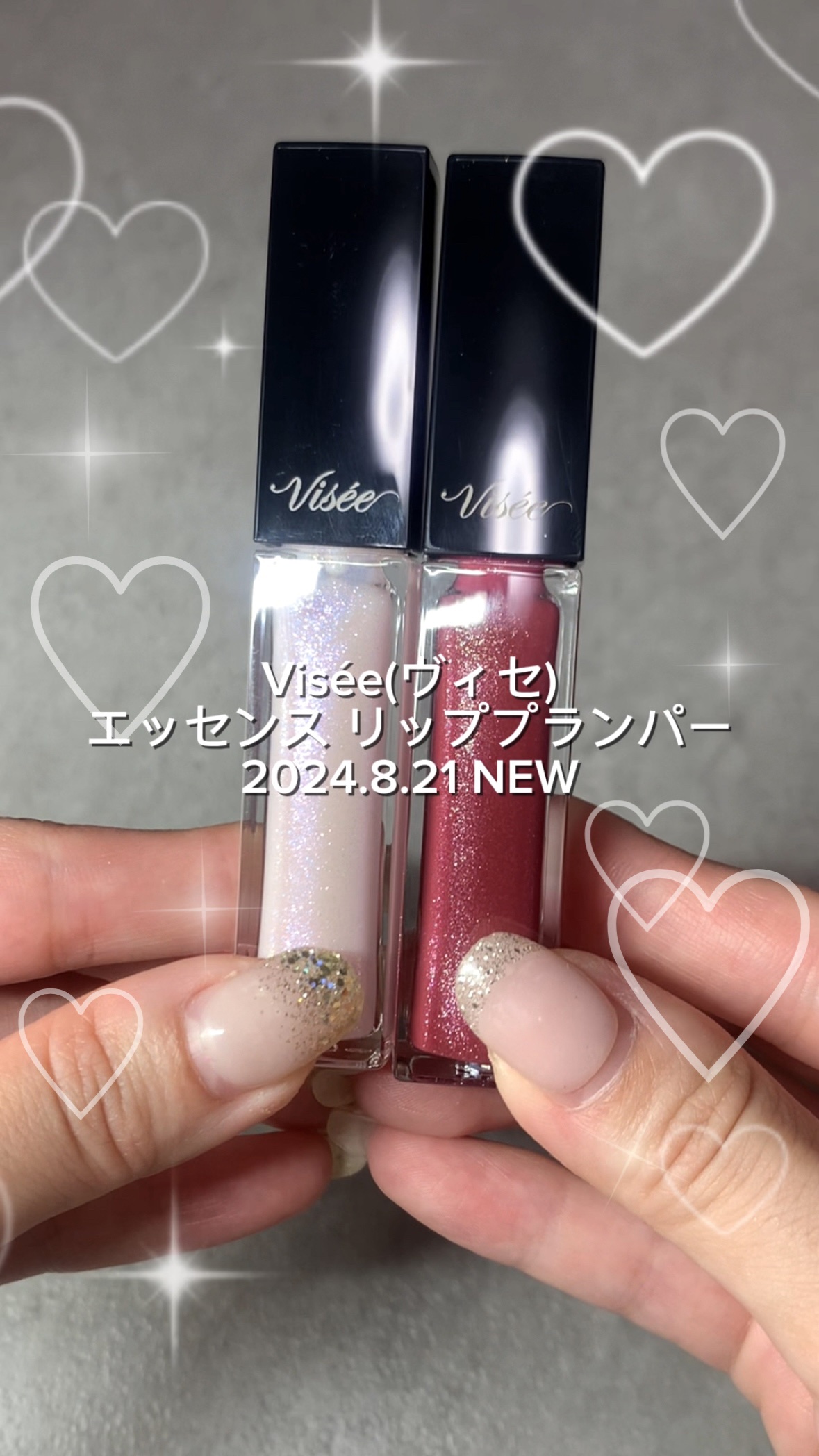 エッセンス リッププランパー/Visée/リッププランパーを使ったクチコミ（1枚目）