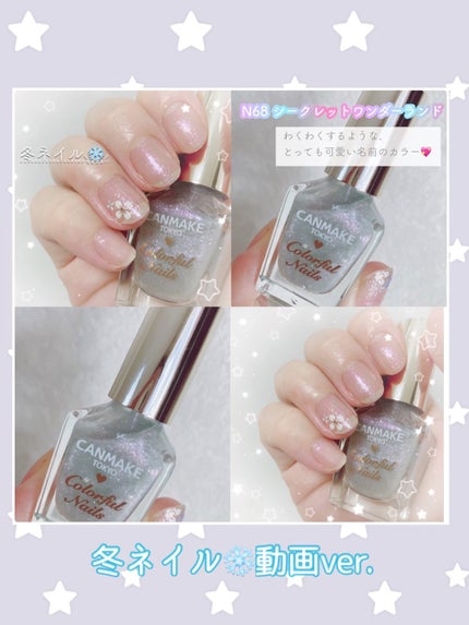 カラフルネイルズ/キャンメイク/マニキュアの人気ショート動画