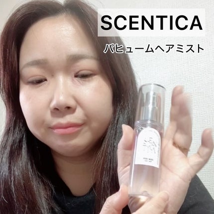 パヒュームヘアミスト/SCENTICA/香水(レディース)を使ったクチコミ(2枚目)