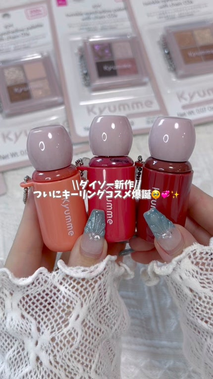 KM チェーン付きグラスティントリップグロス/Kyumme/リップグロスの人気ショート動画