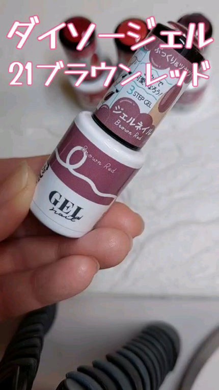 BRG ジェルネイル/DAISO/ジェルネイルの人気ショート動画