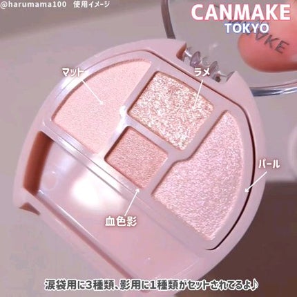 プランぷくコーデアイズ/キャンメイク/パウダーアイシャドウを使ったクチコミ(3枚目)