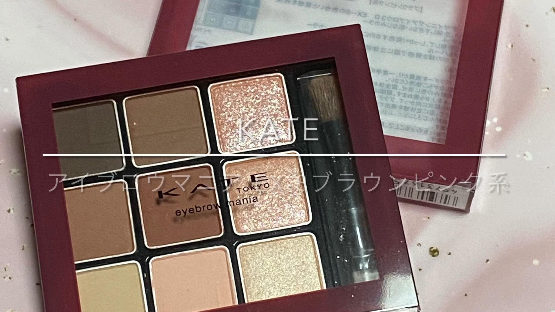 アイブロウマニア/KATE/パウダーアイブロウの人気ショート動画