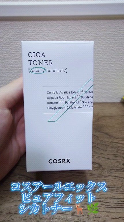ピュアフィットシカトナー /COSRX/化粧水の人気ショート動画
