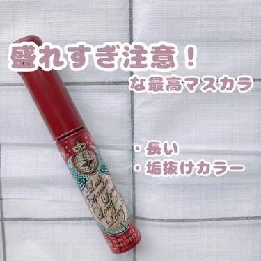 ラッシュエキスパンダー ロングロングロング EX/MAJOLICA MAJORCA/マスカラを使ったクチコミ（1枚目）