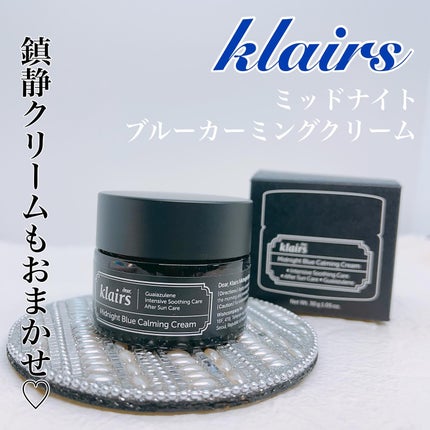 ミッドナイトブルーカーミングクリーム/Klairs/フェイスクリームの人気ショート動画