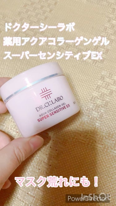 ドクターシーラボ薬用アクアコラーゲンゲル スーパーセンシティブEXのご紹介✨

マスクで荒れたお肌にも使えます✨

スーパーセンシティブ！名前からしてすごい！！✨

これ一つで済むパーフェクトなオールイ