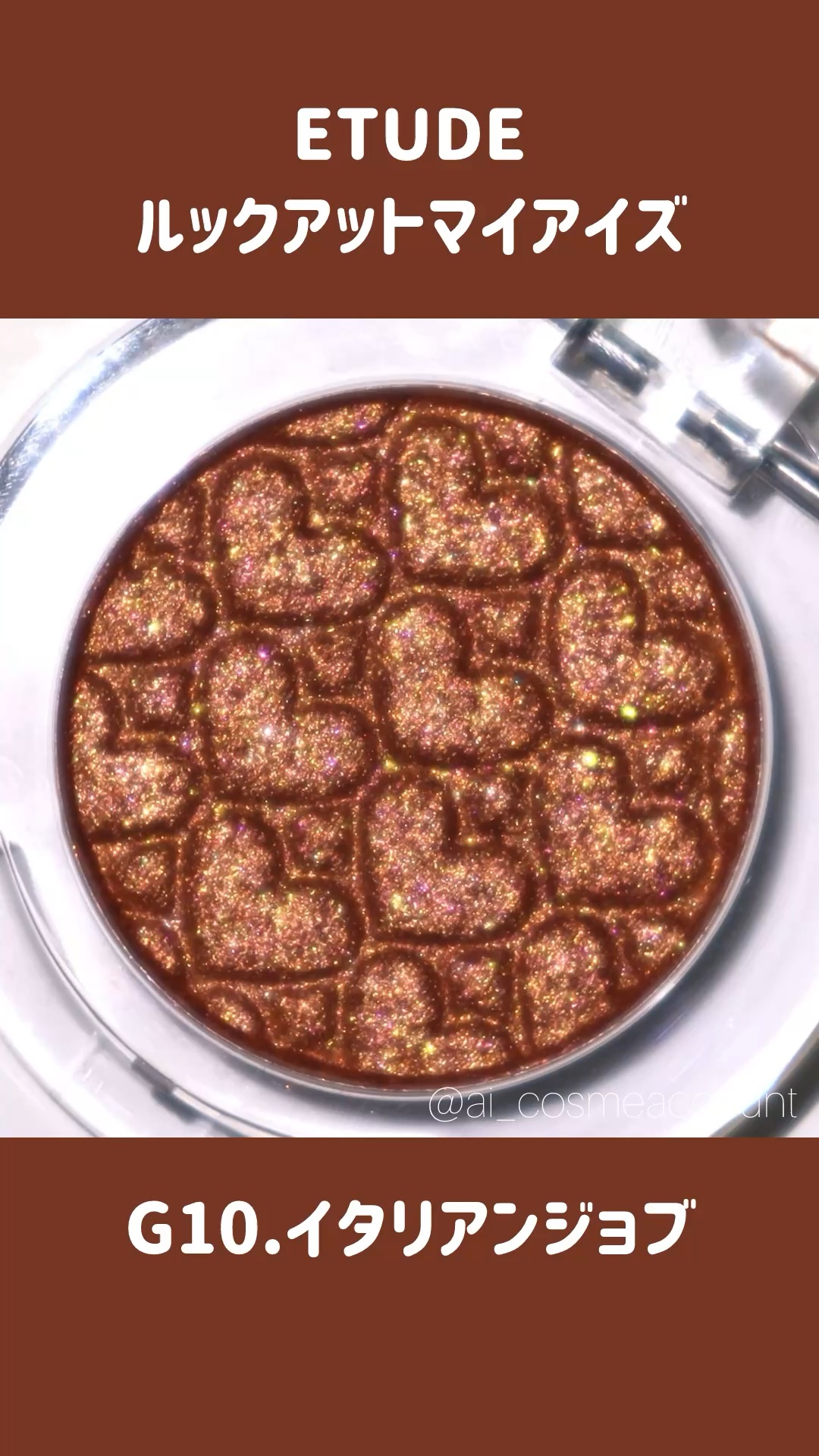 リプレイコレクション ルックアットマイアイズ/ETUDE/単色アイシャドウの人気ショート動画