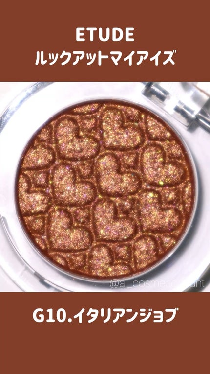 リプレイコレクション ルックアットマイアイズ/ETUDE/単色アイシャドウの人気ショート動画
