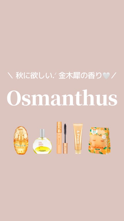 プレミアムルルルン 金木犀(キンモクセイの香り)/ルルルン/シートマスク・パックの人気ショート動画