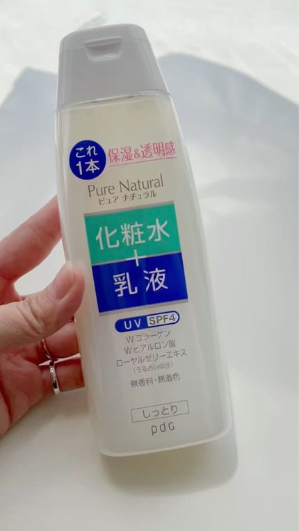 ピュア ナチュラル エッセンスローション UV/pdc/オールインワン化粧品の人気ショート動画