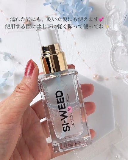 ORGANIC HAIR SI-WEED MIST/PINKGHOST/ヘアミストを使ったクチコミ(4枚目)