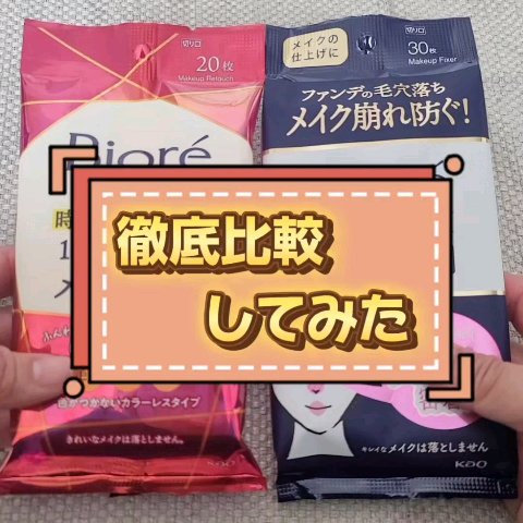 ビオレ メイク持続シート さらマット肌/ビオレ/フェイスシートを使ったクチコミ（2枚目）