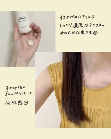 トリートメントリペアミルク/ディアボーテ/ヘアミルクを使ったクチコミ(3枚目)